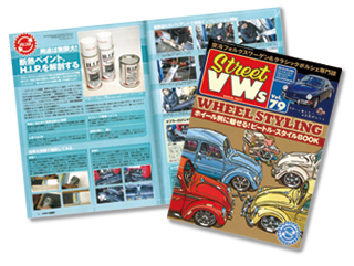 STREET VWs vol.79  P68`P69